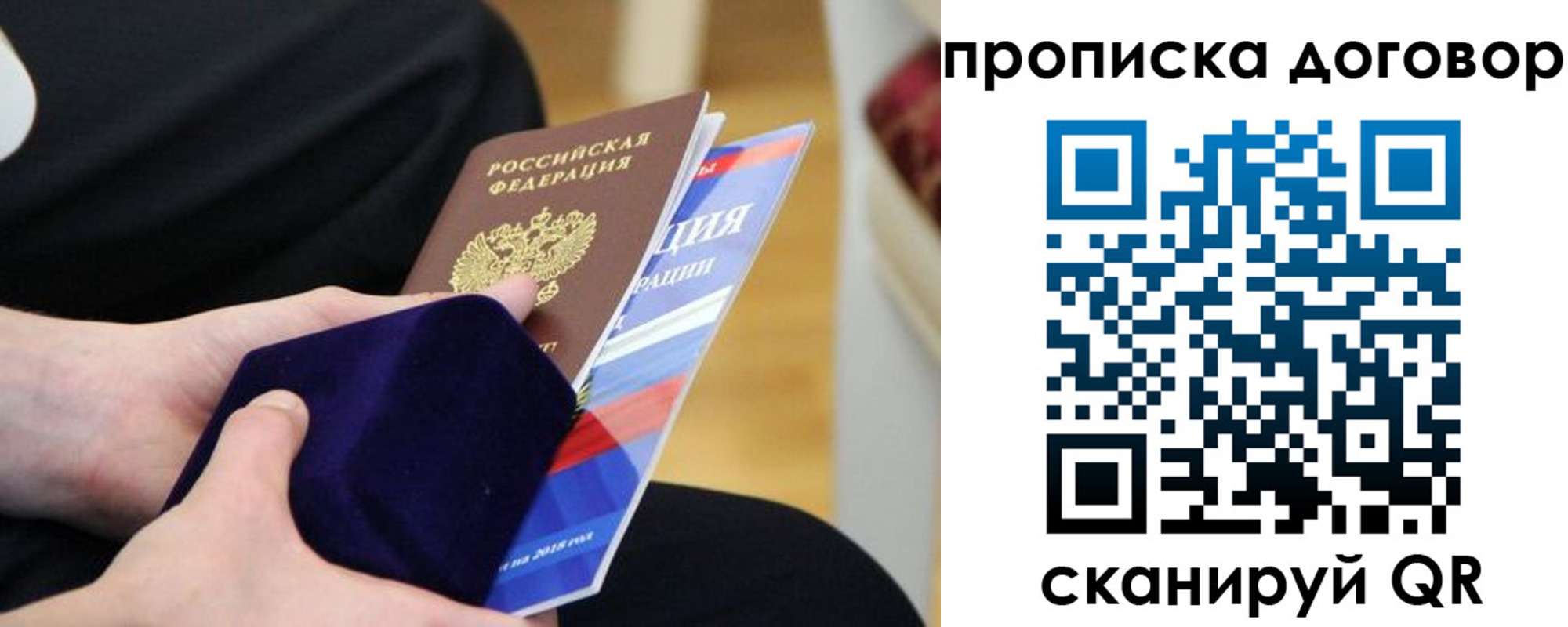 временная регистрация поиск в Харовске