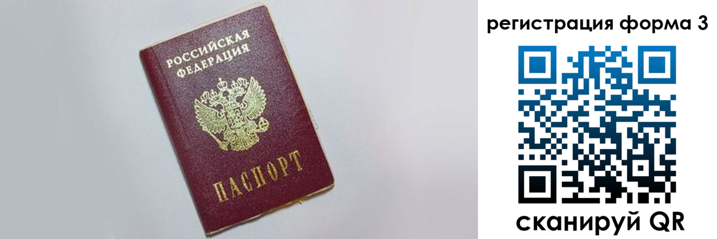прописка поиск в Харовске