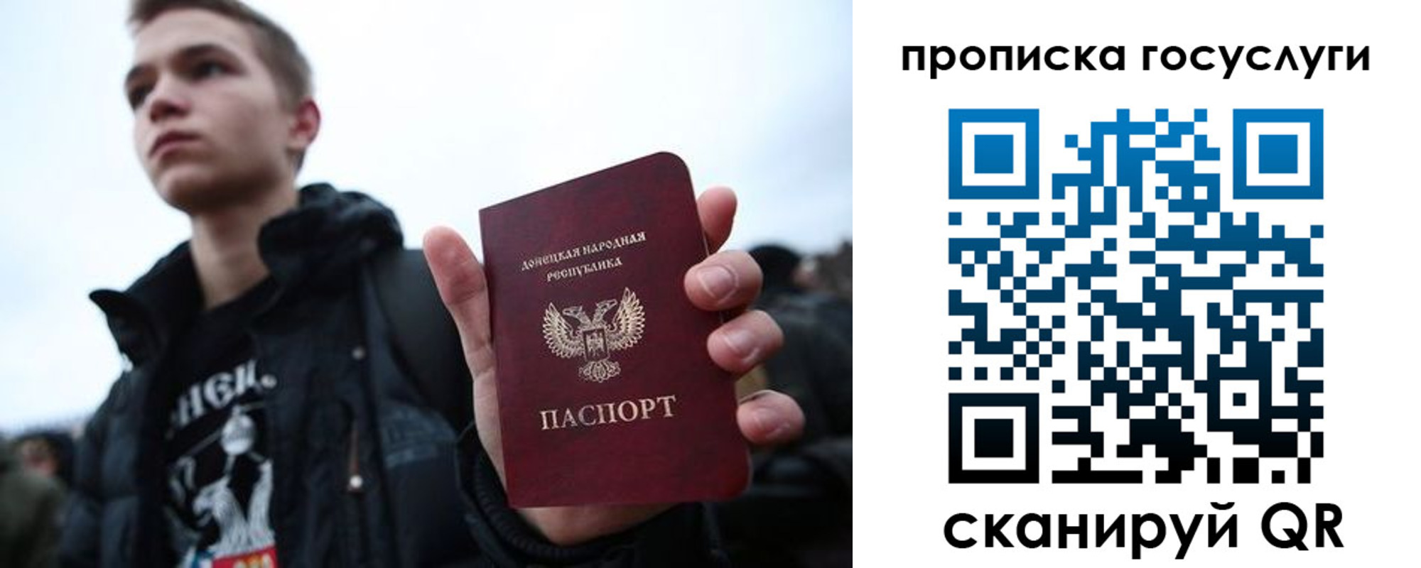 прописка 2025 в Харовске