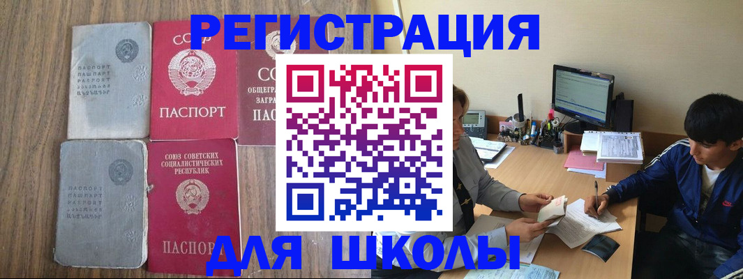 прописка для кредита в Харовске