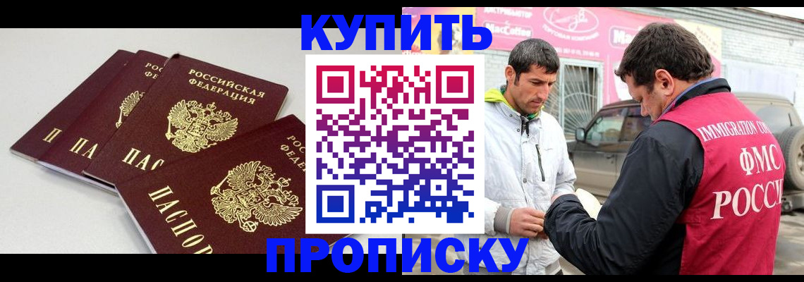 временная регистрация адрес в Харовске